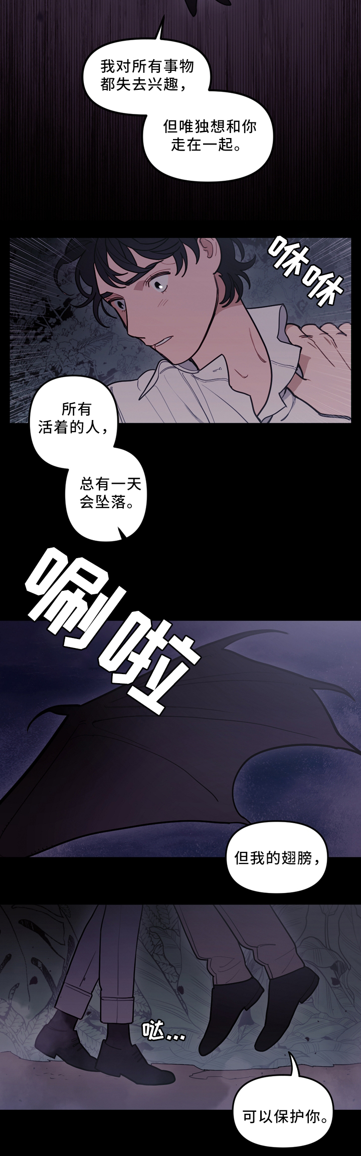 第87章：你只是寂寞2