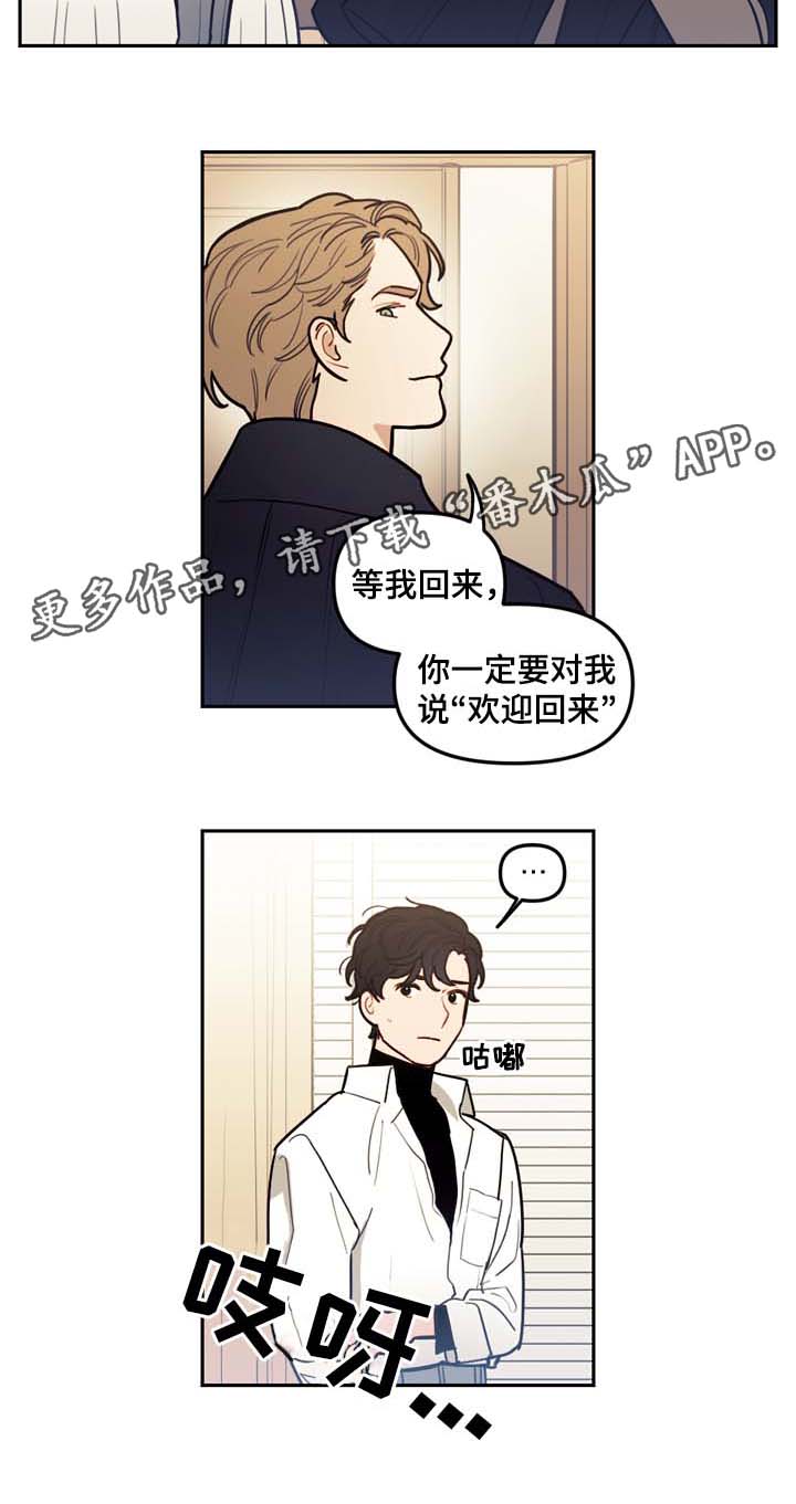 第45章：我可以吻你吗3