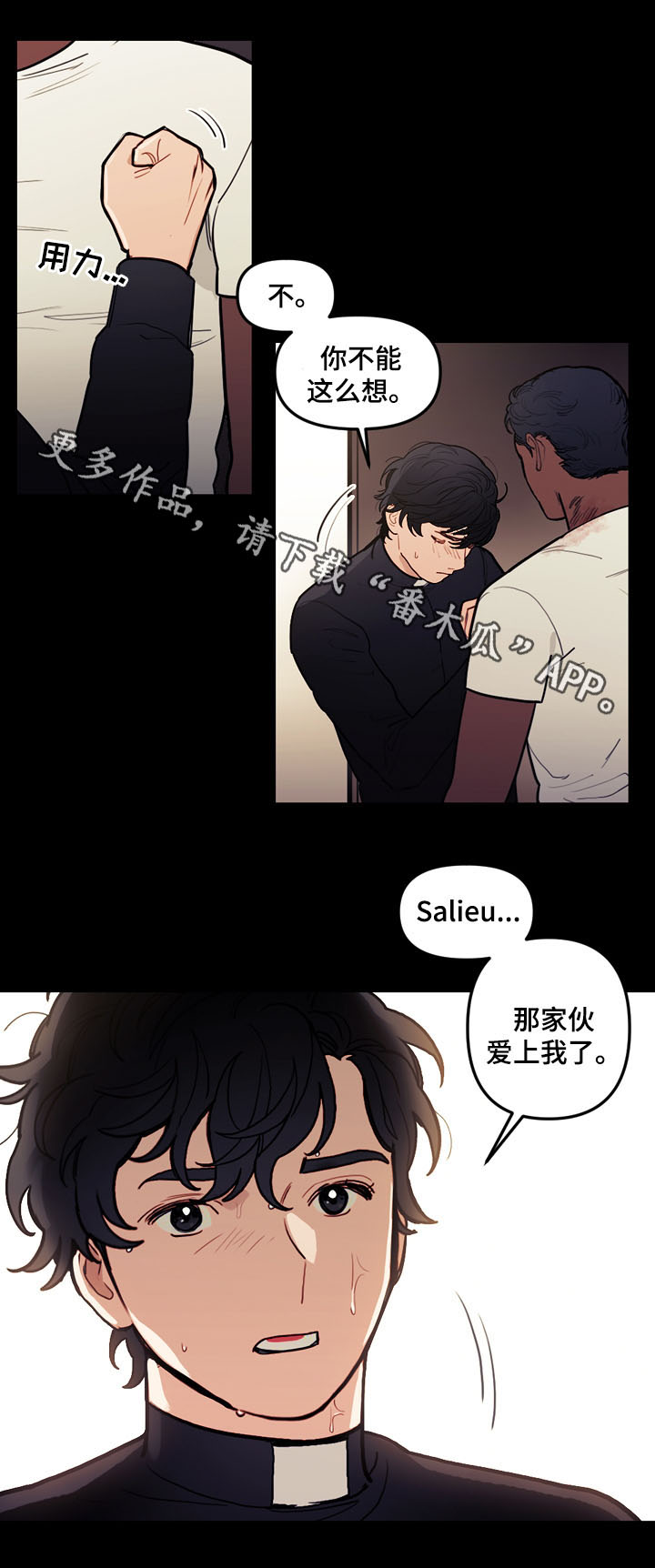 第41章：没有被控制9
