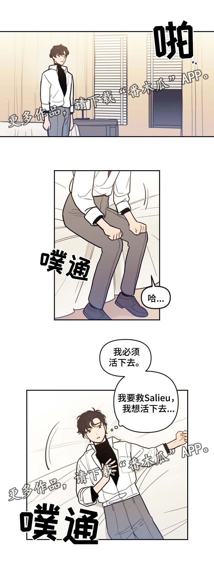 第45章：我可以吻你吗4