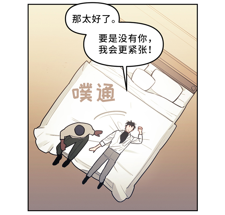 第74章：暂时住下12