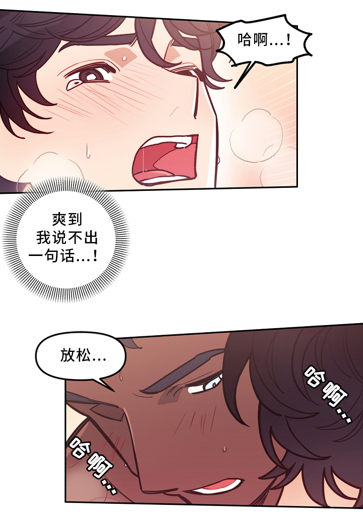 第75章：我喜欢你13