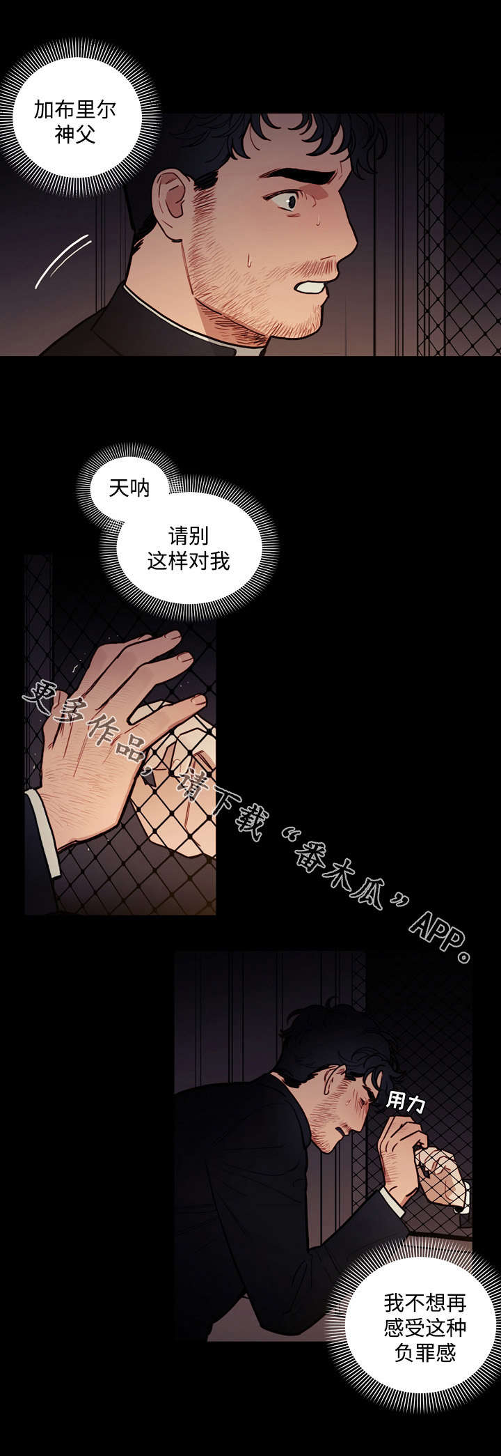 第24章：救赎13