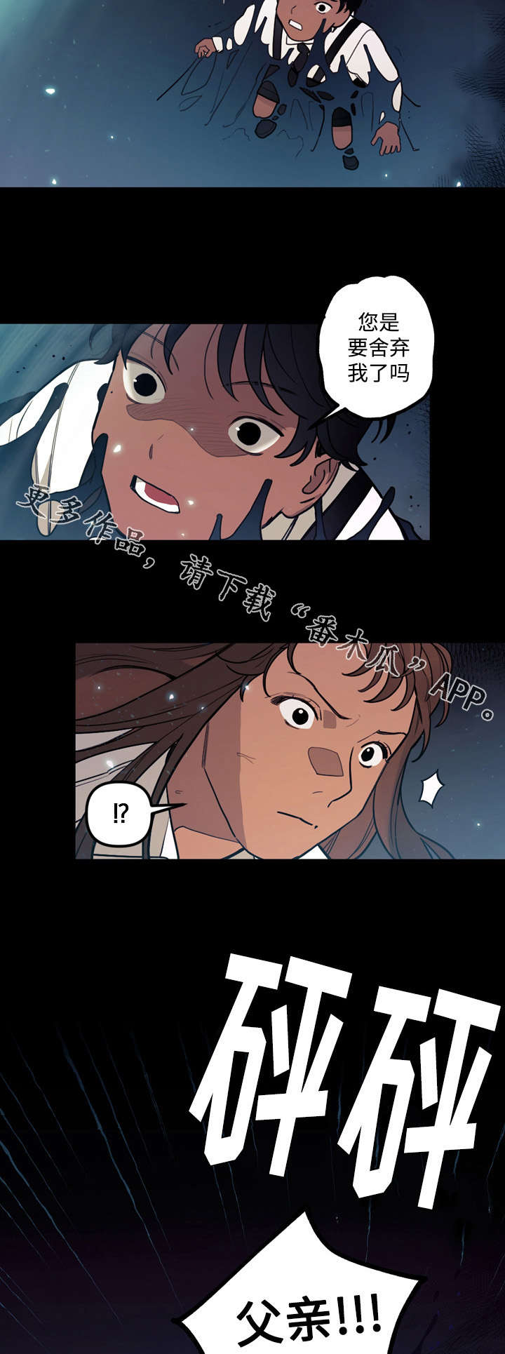 第25章：舍弃9