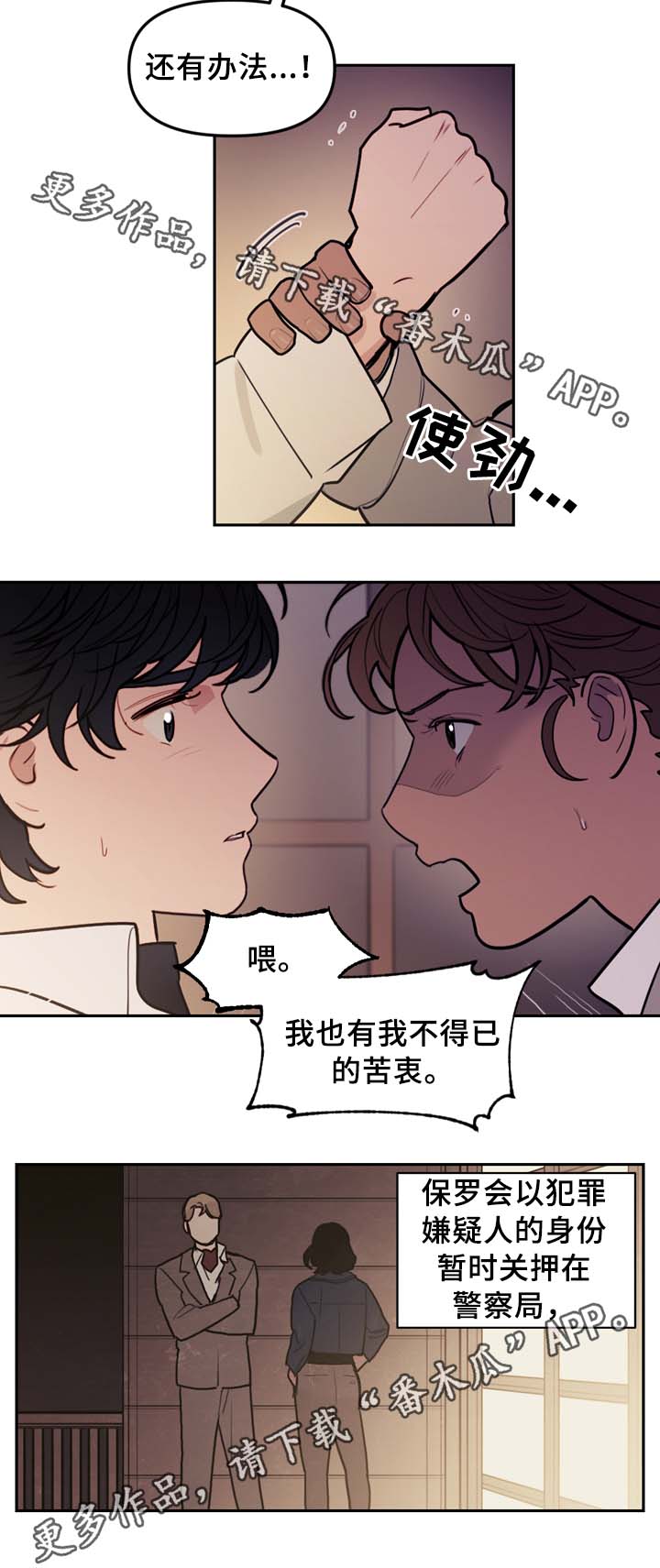 第63章：犯罪嫌疑人11