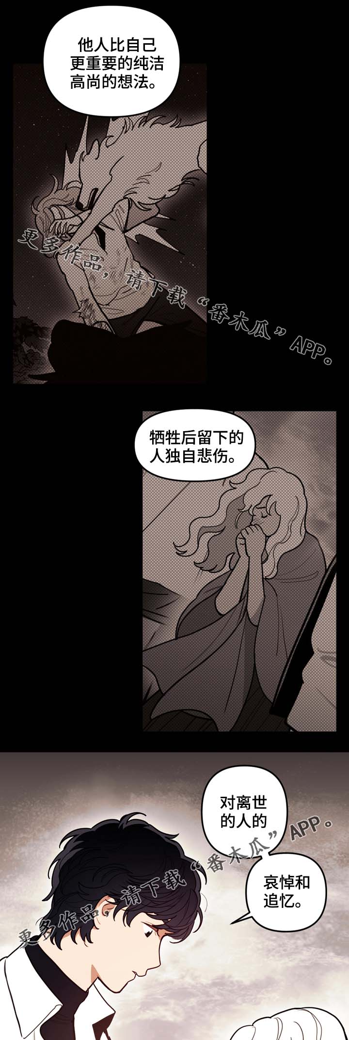 第70章：放你一马7