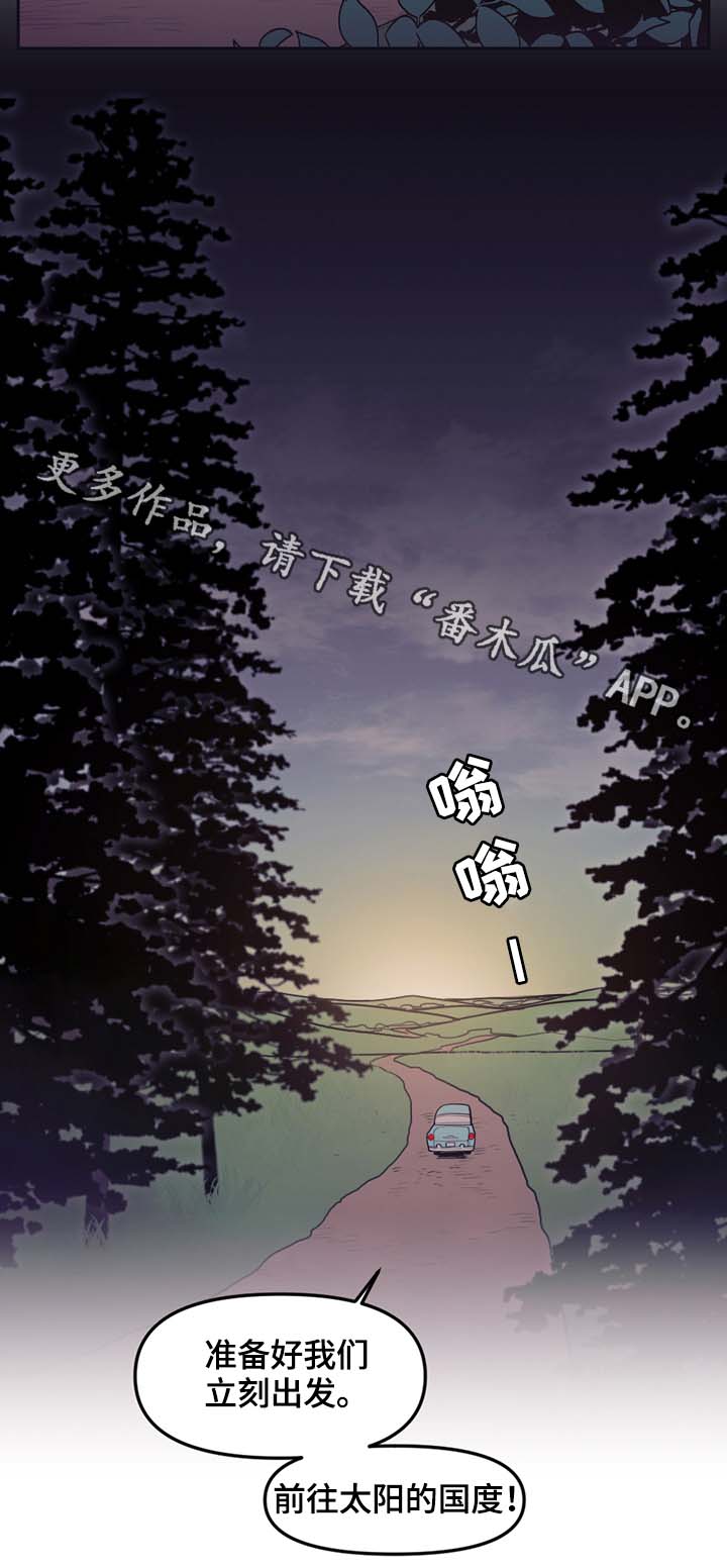 第71章：前往太阳的国度9