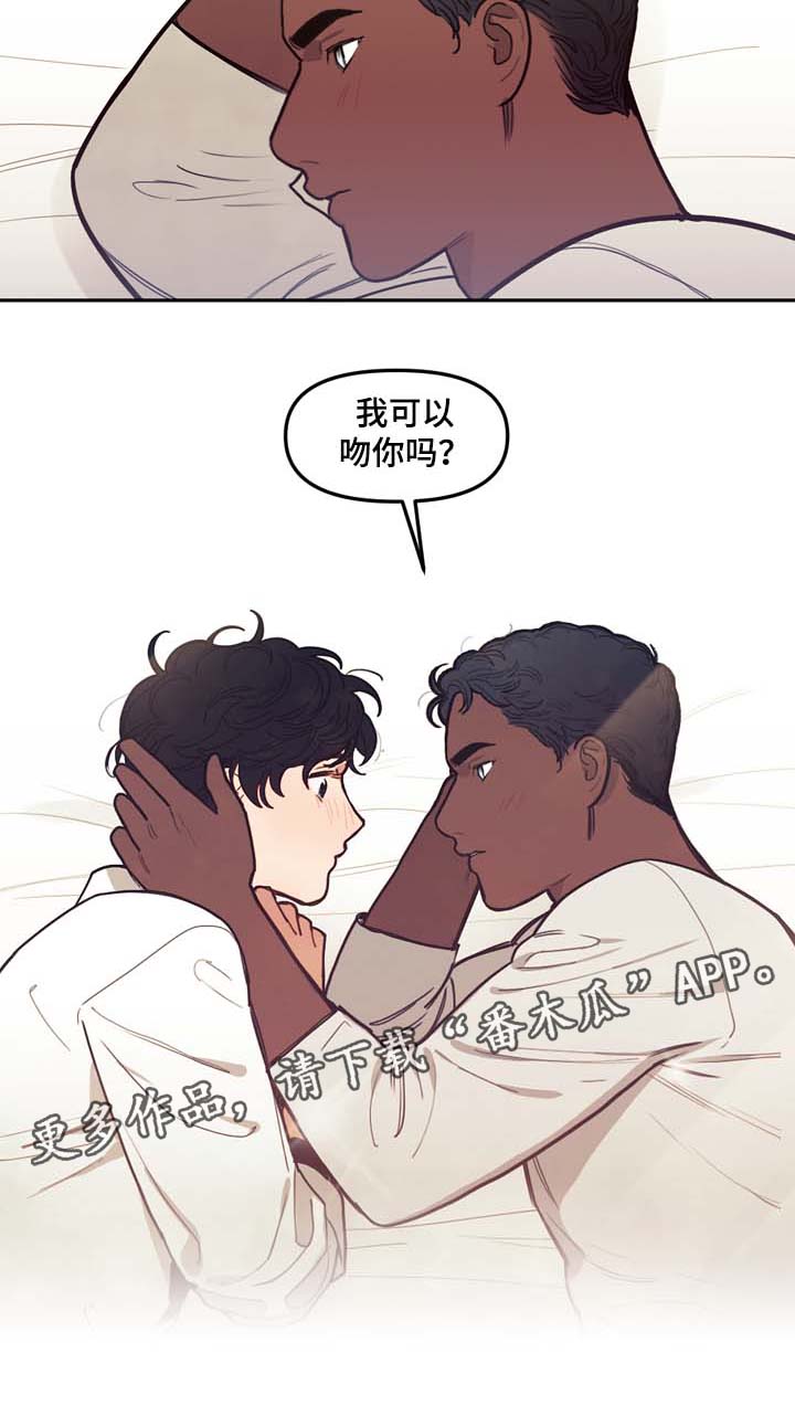 第45章：我可以吻你吗12