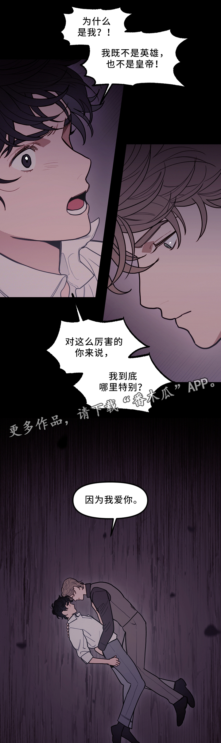 第87章：你只是寂寞1