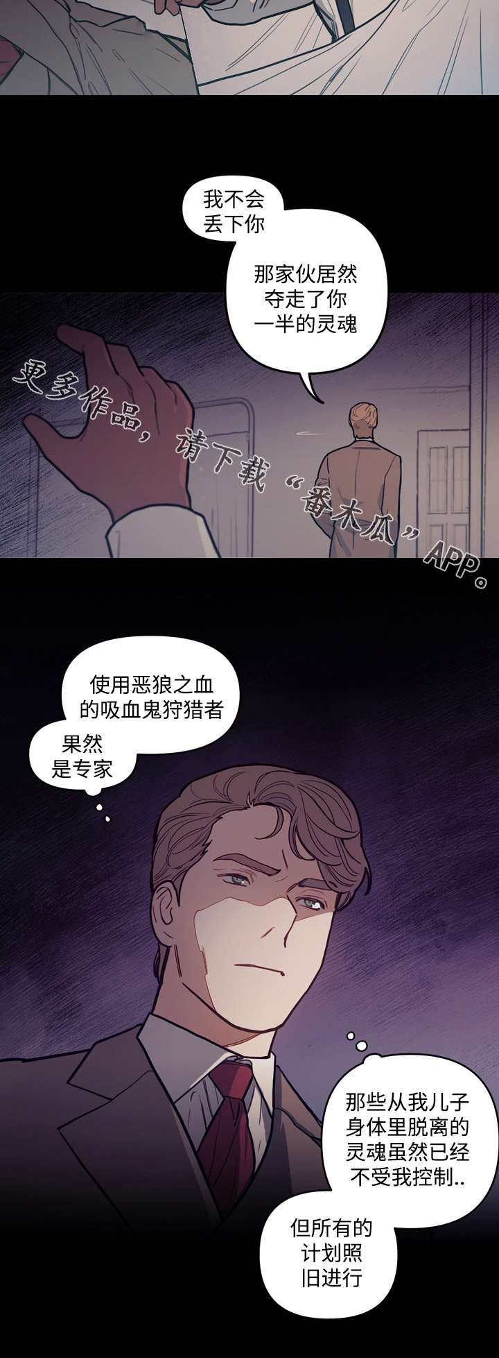 第29章：计划9