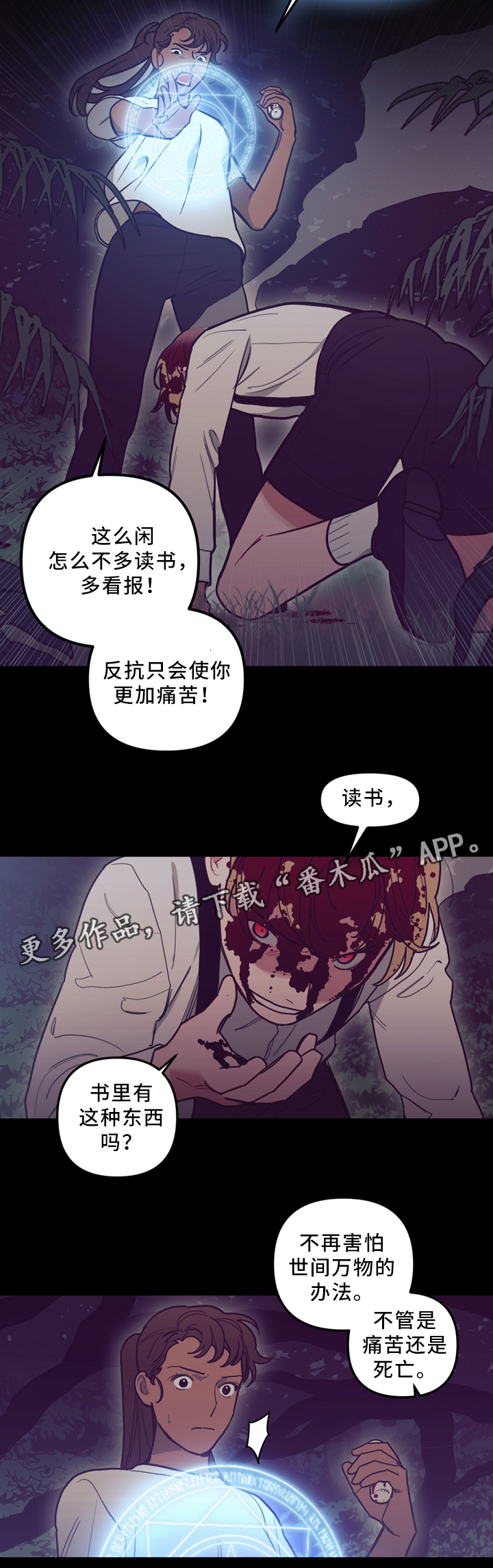 第94章：突发事故5