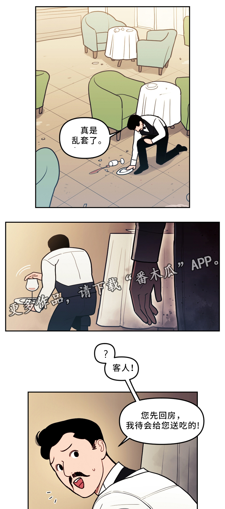第77章：复活8