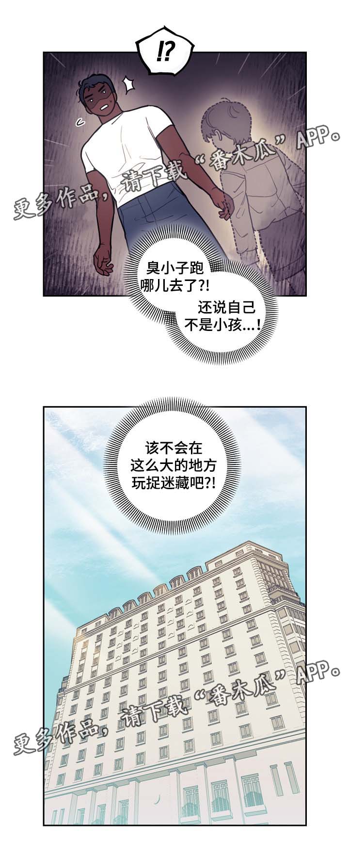 第43章：名字3