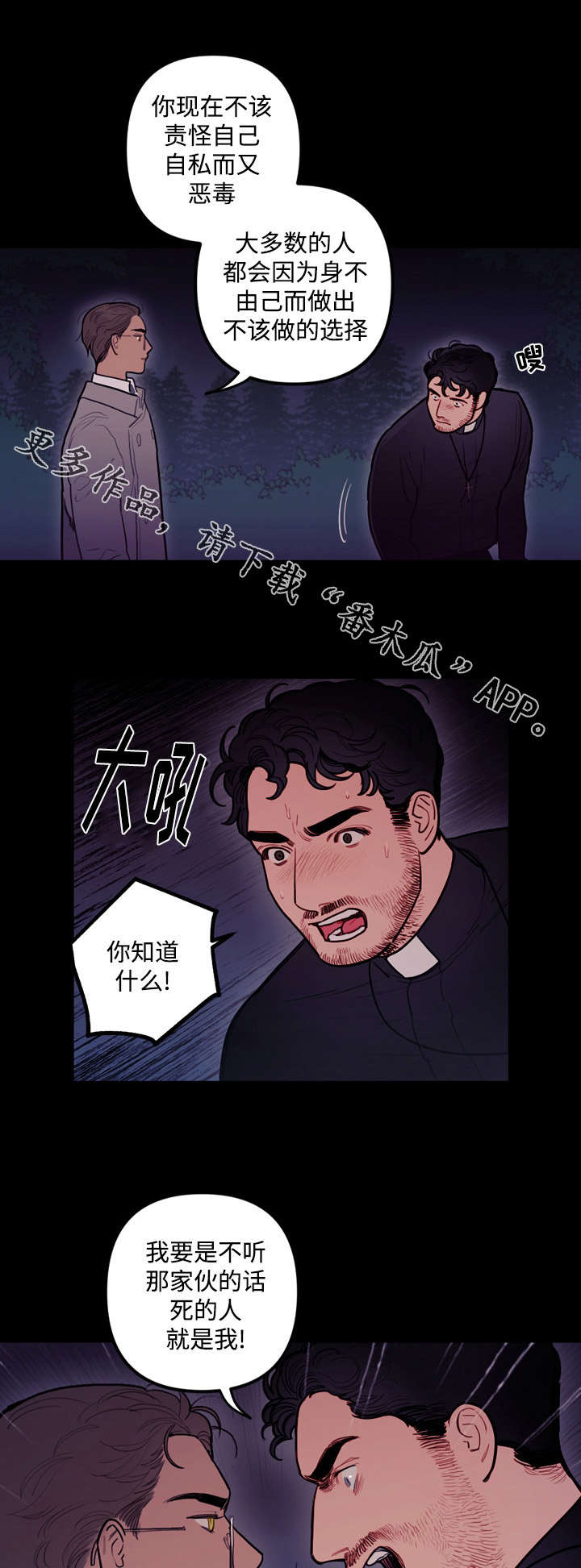第22章：信仰8