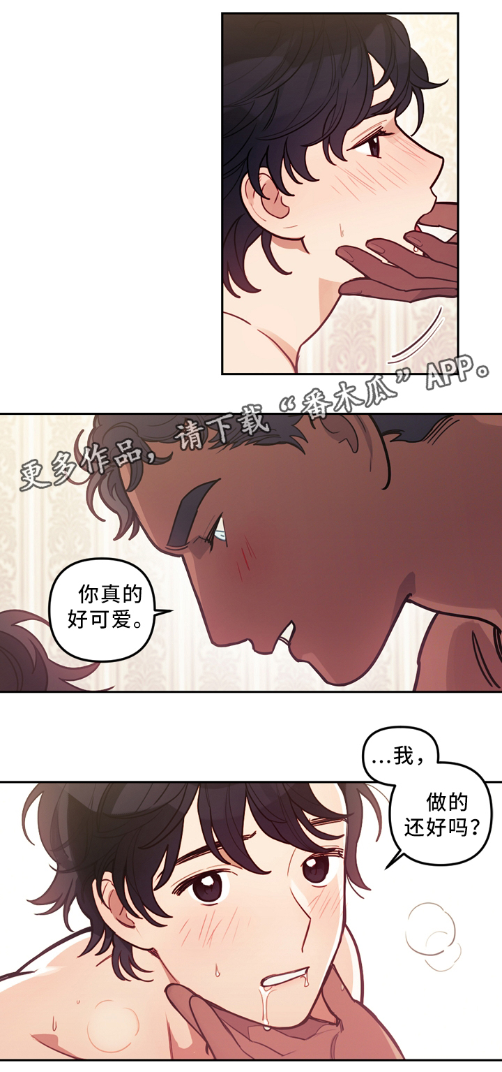 第75章：我喜欢你8