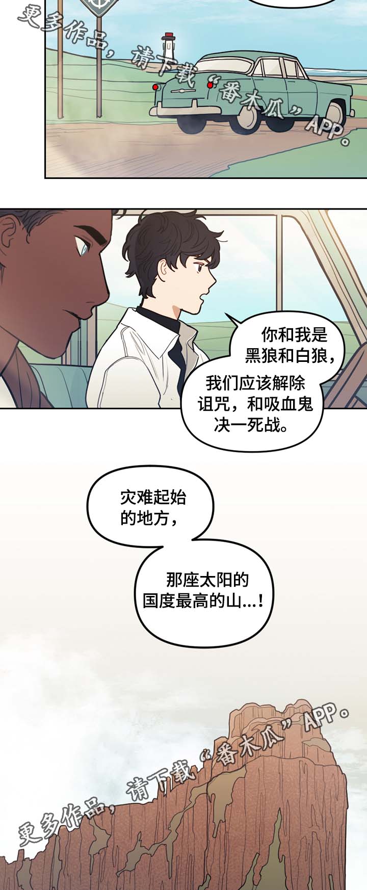 第73章：最高的山11