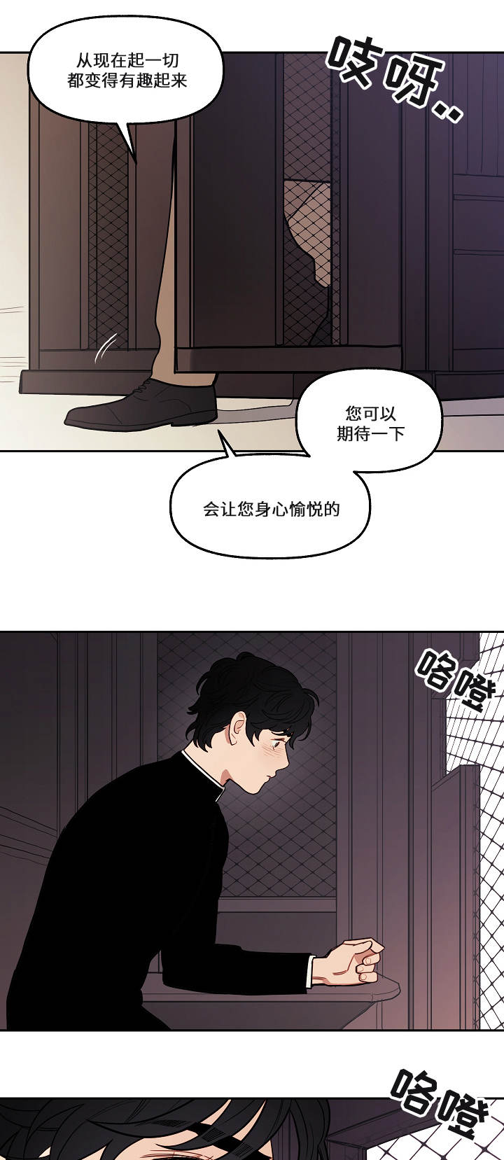 第4章：噩梦4