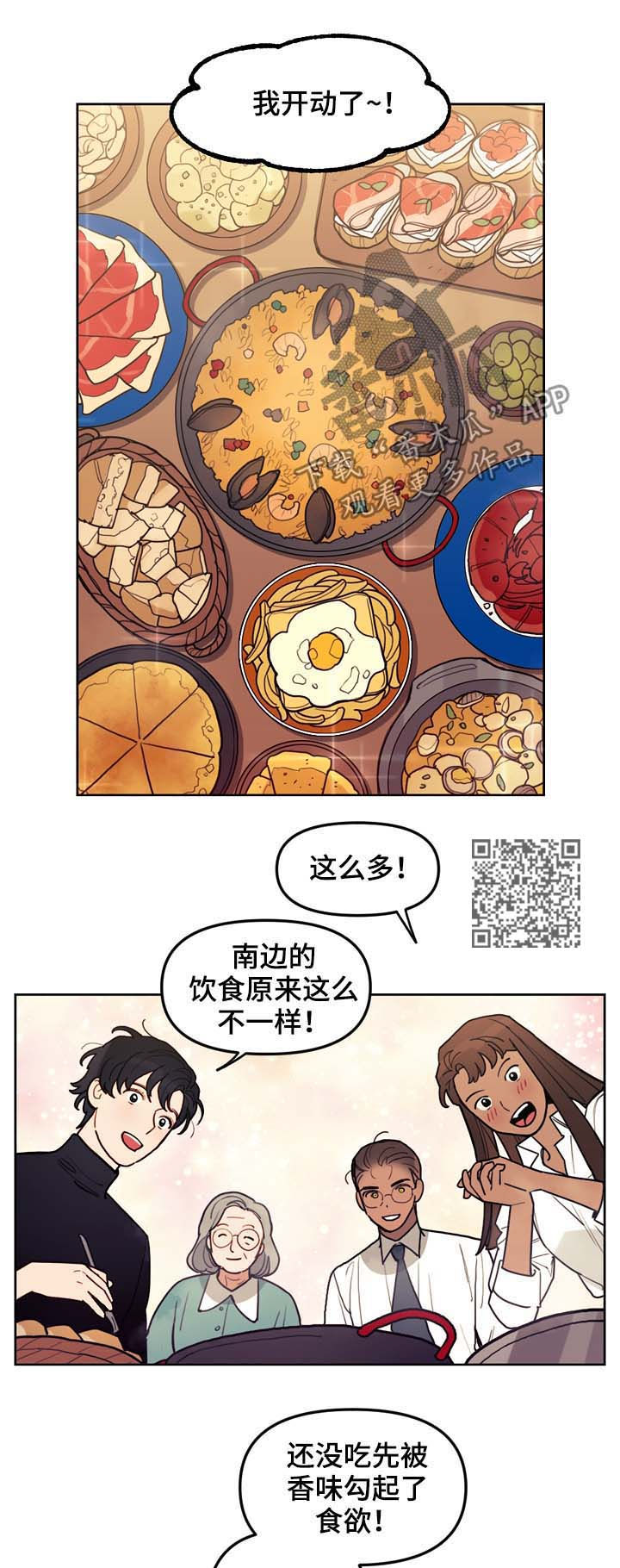 第112章：安宁5