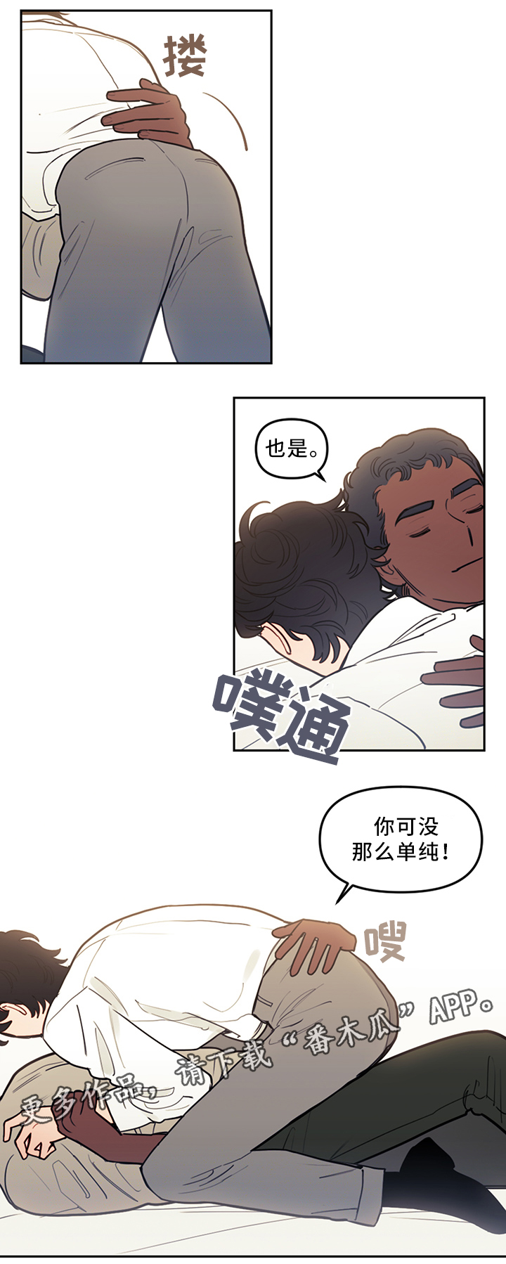 第75章：我喜欢你1