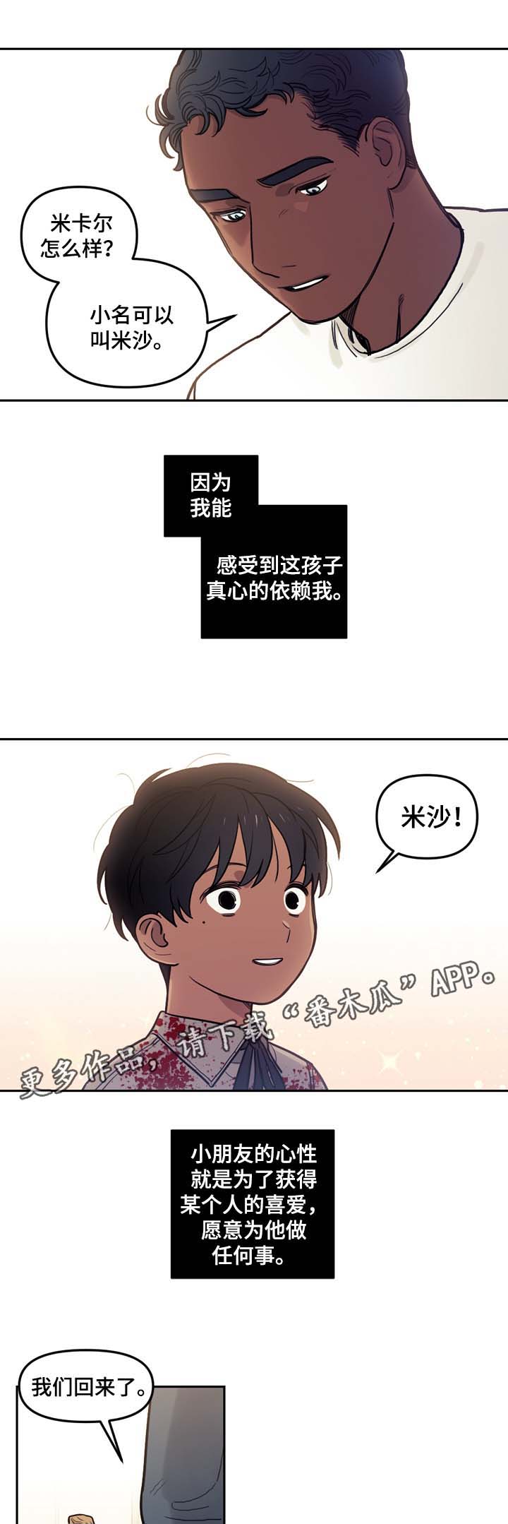 第43章：名字9