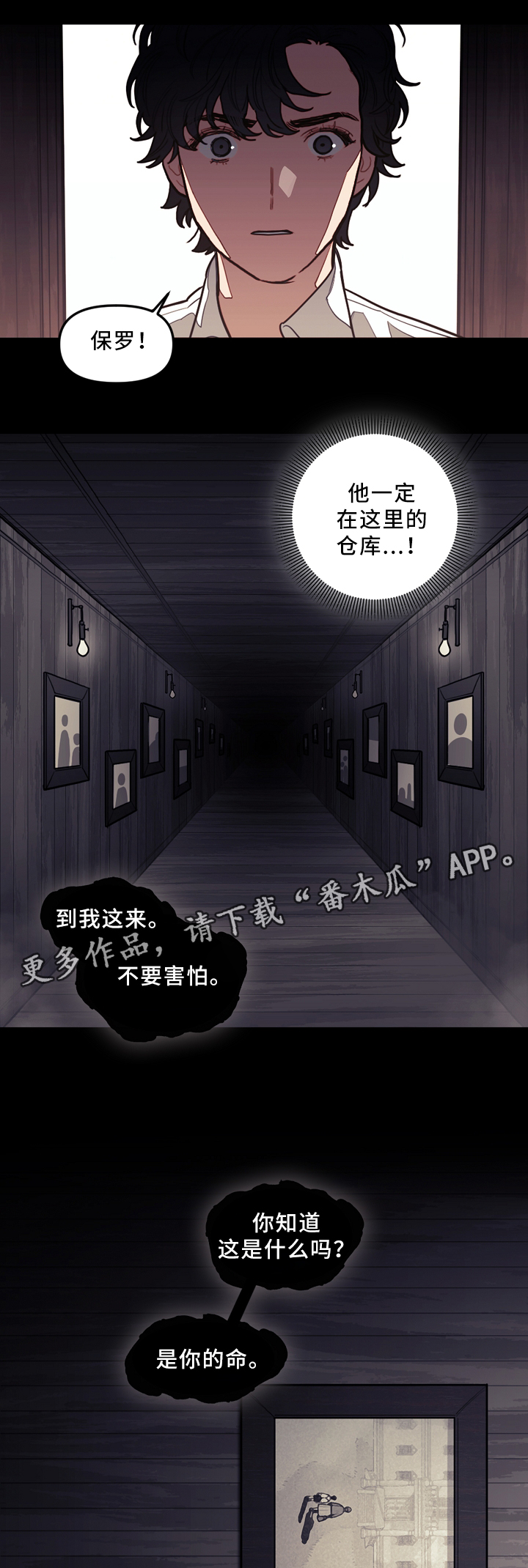 第84章：决战出发7
