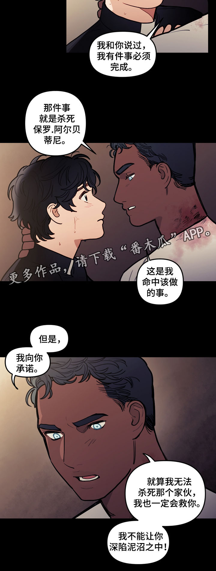 第41章：没有被控制8