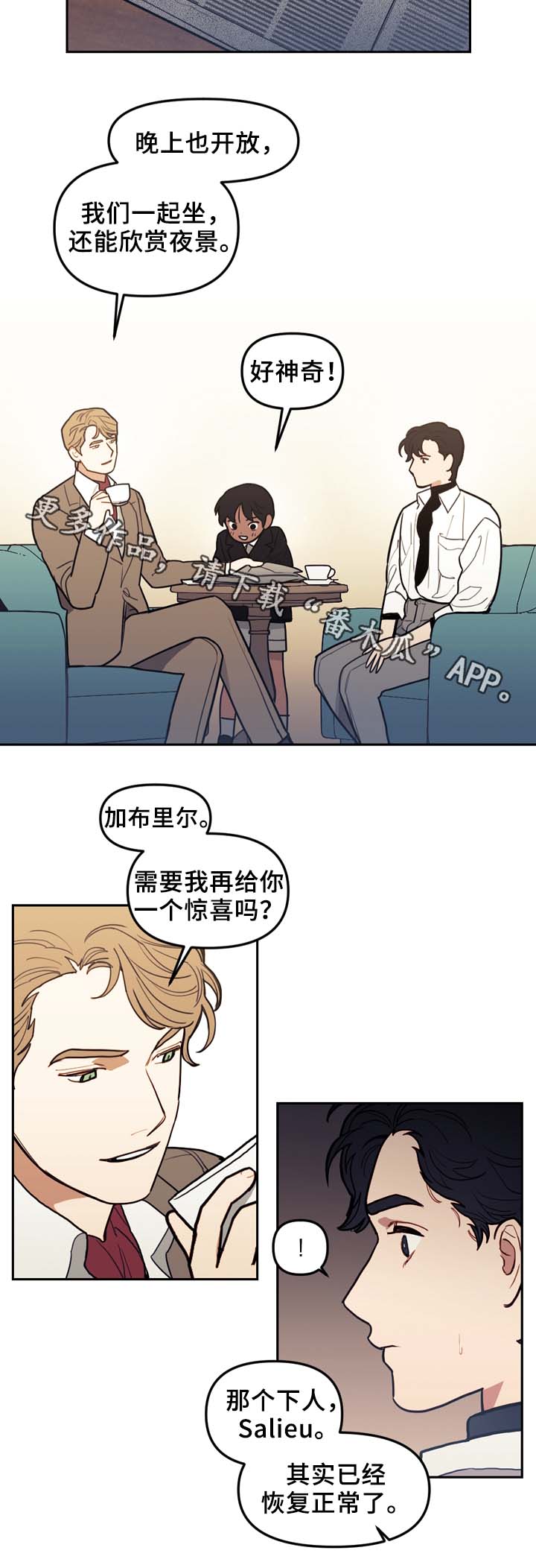 第52章：传说8