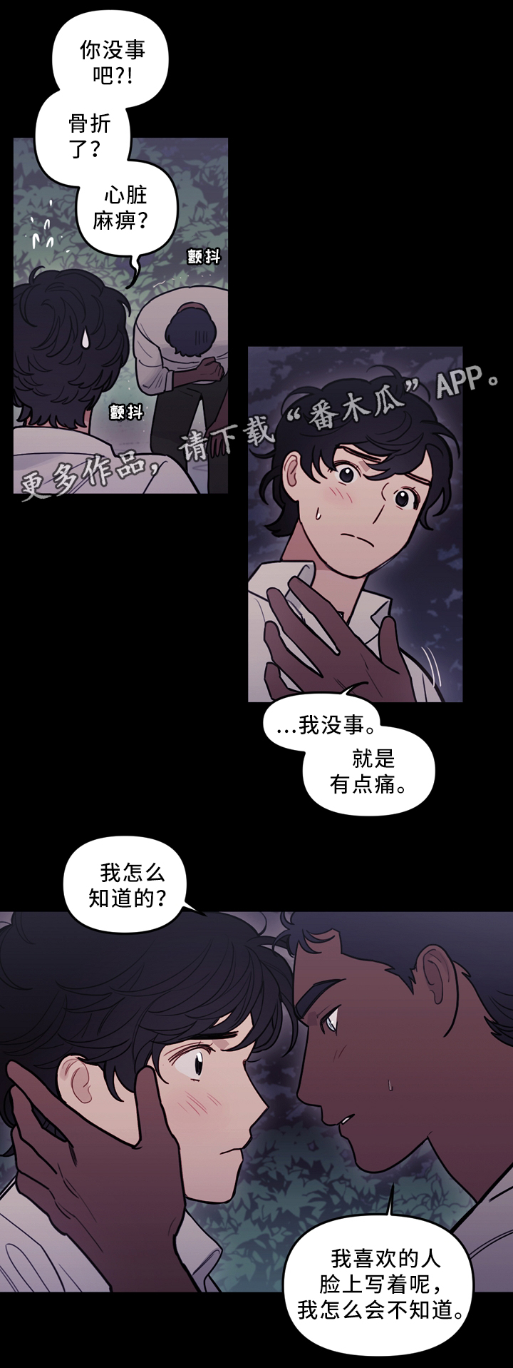第91章：决战前哨5