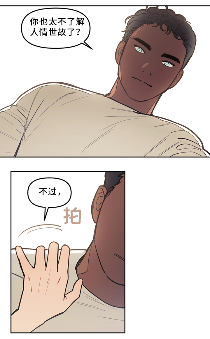 第74章：暂时住下14