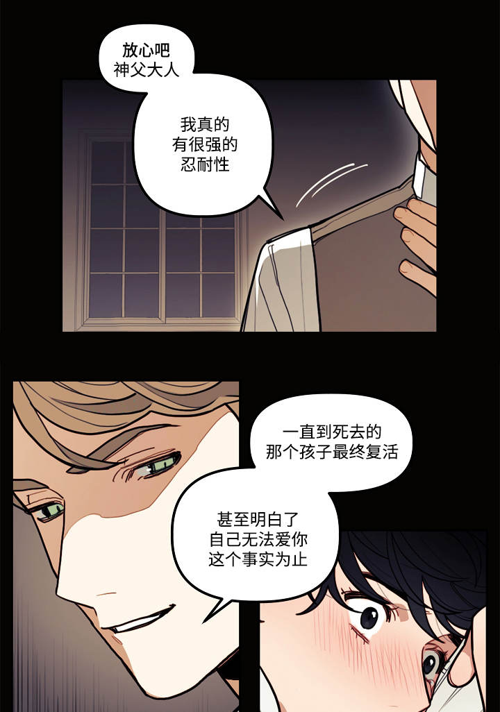 第7章：童年4