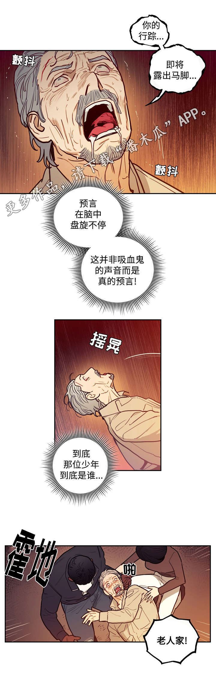 第19章：刺杀3