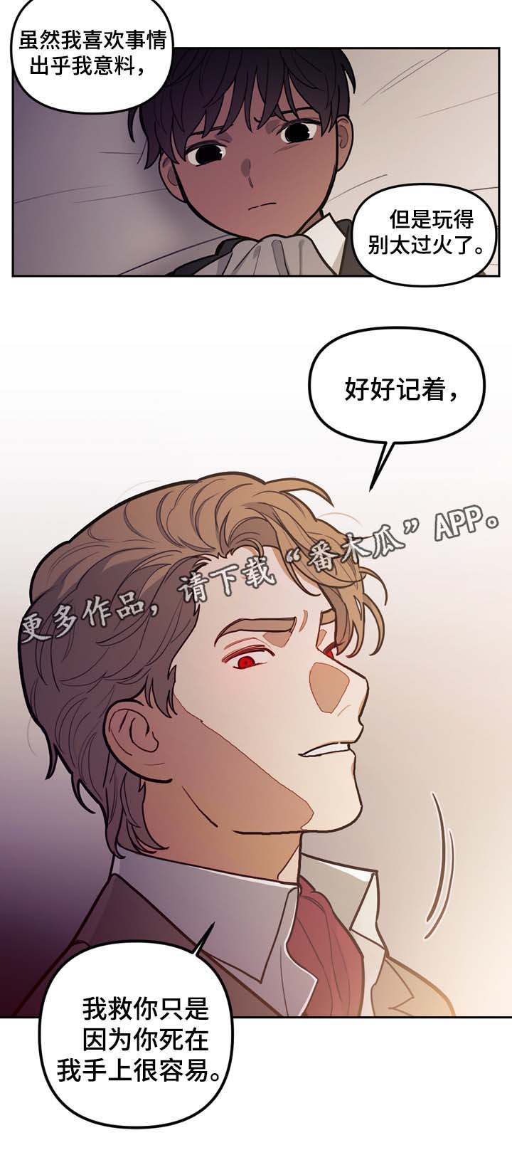 第48章：别太过火了6