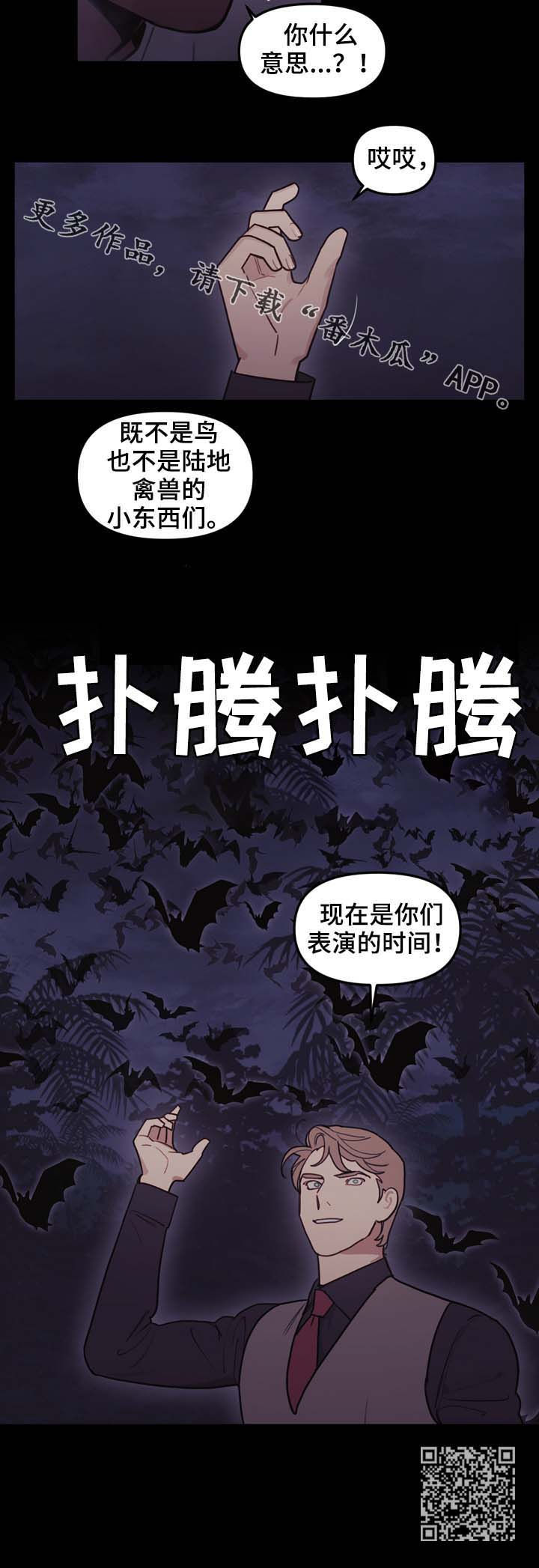 第100章：表演的时间11