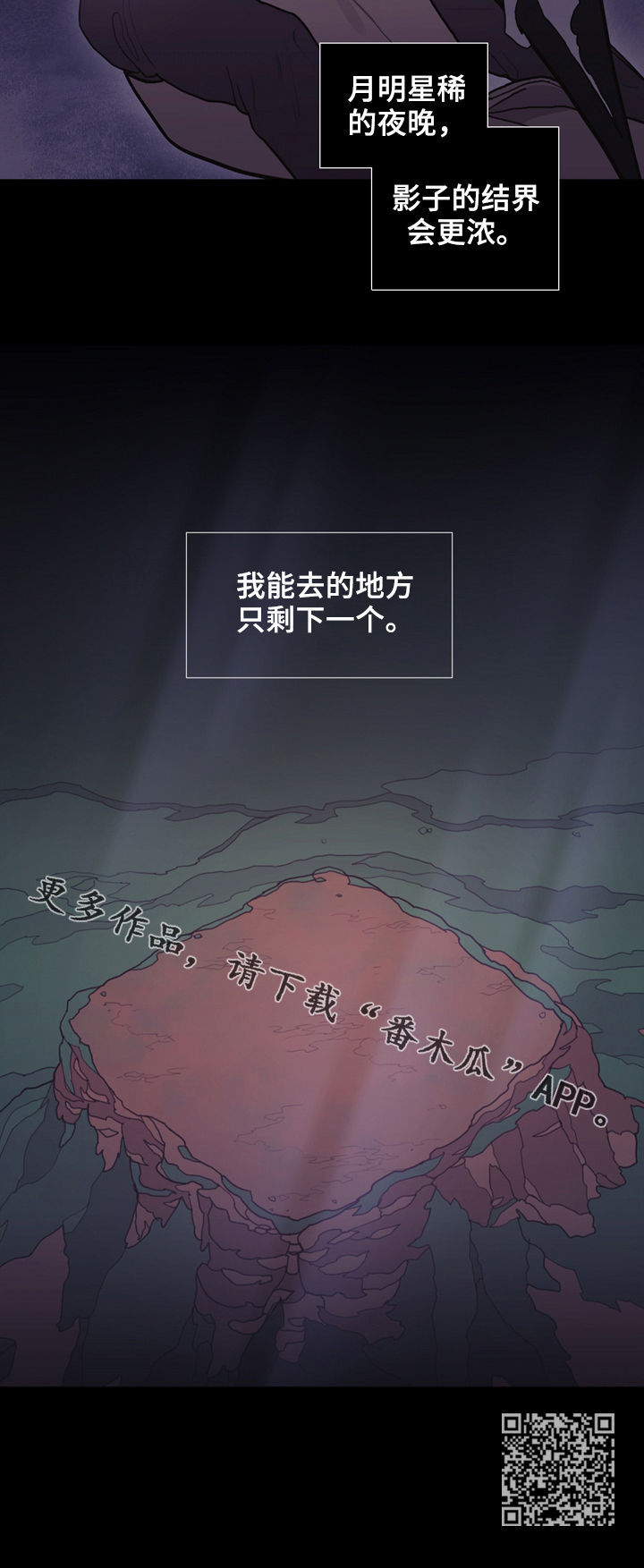 第102章：只有一个地方11