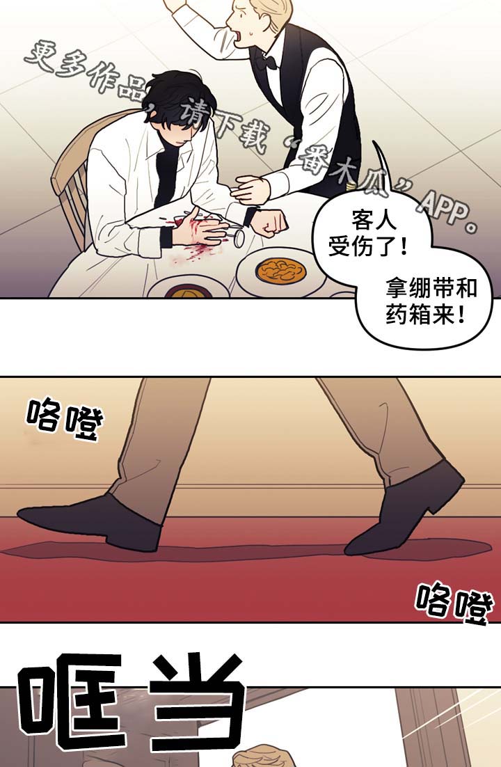 第50章：演技太差7