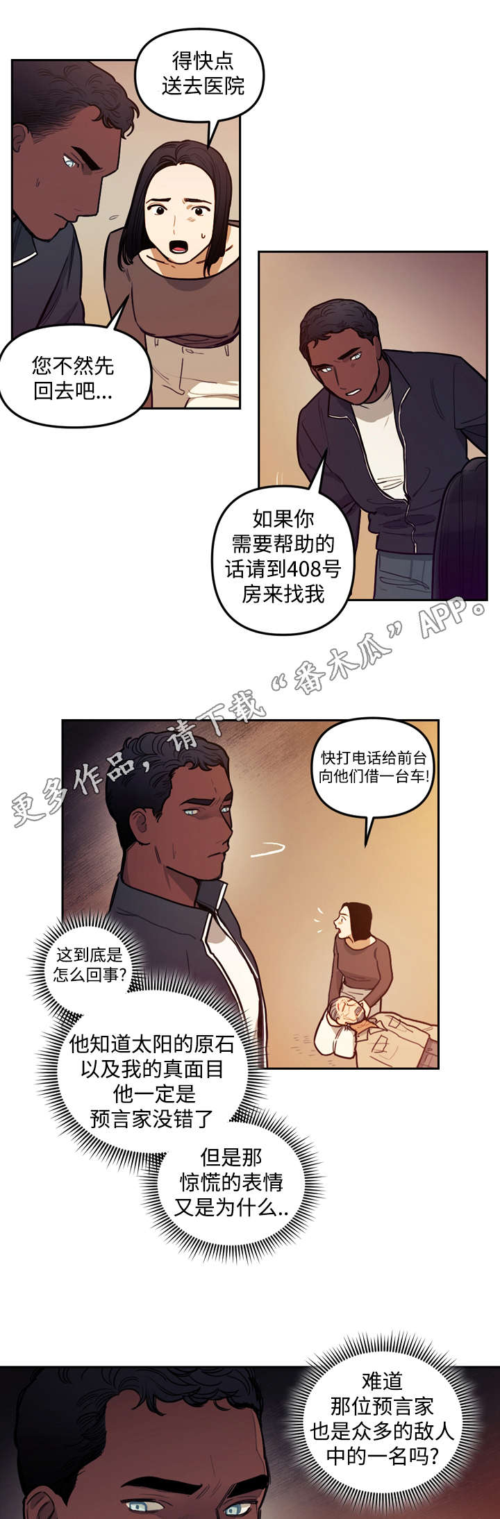 第19章：刺杀5