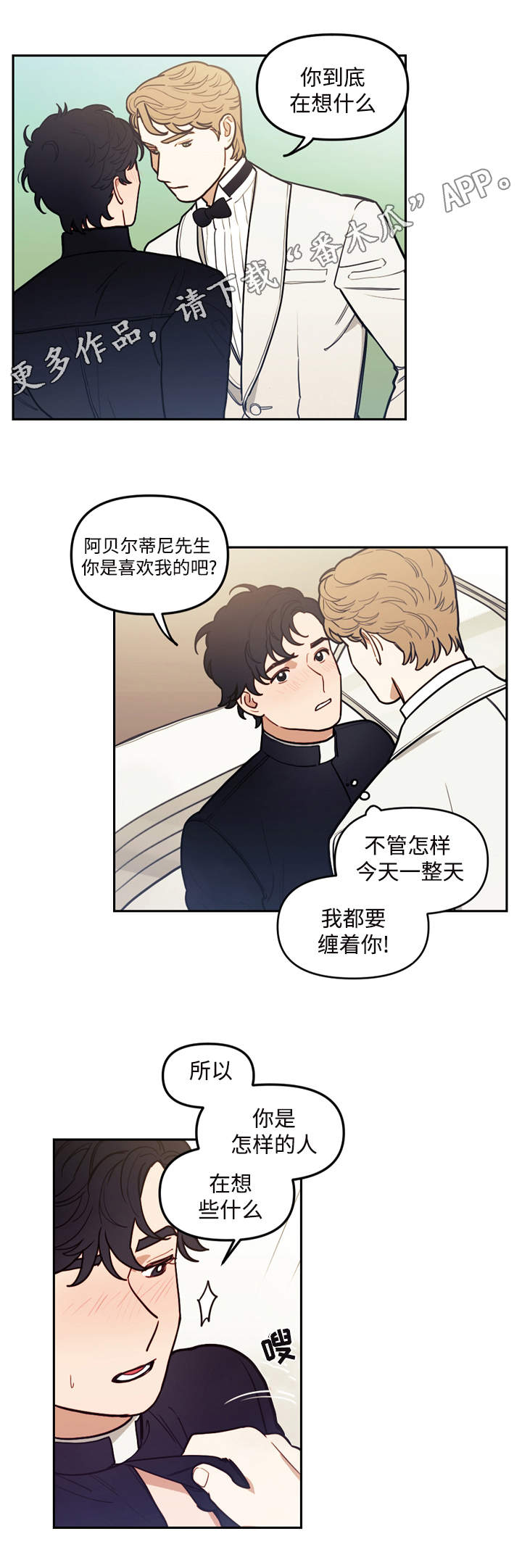 第35章：交谈5