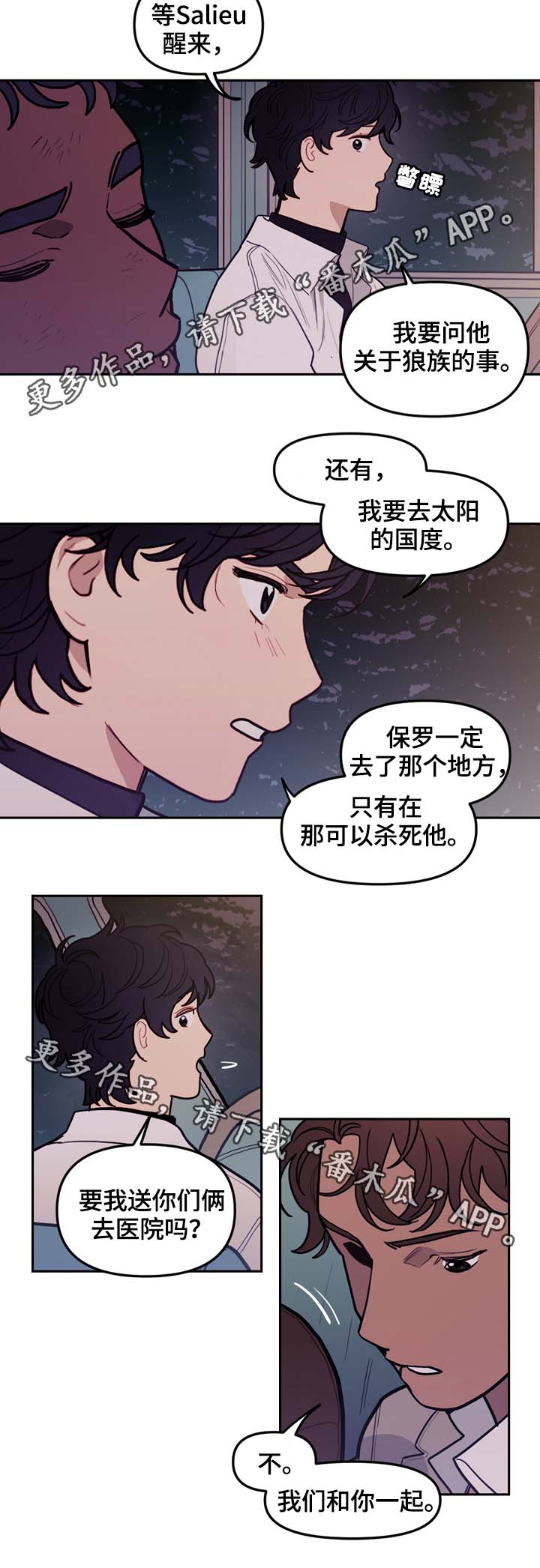第71章：前往太阳的国度7