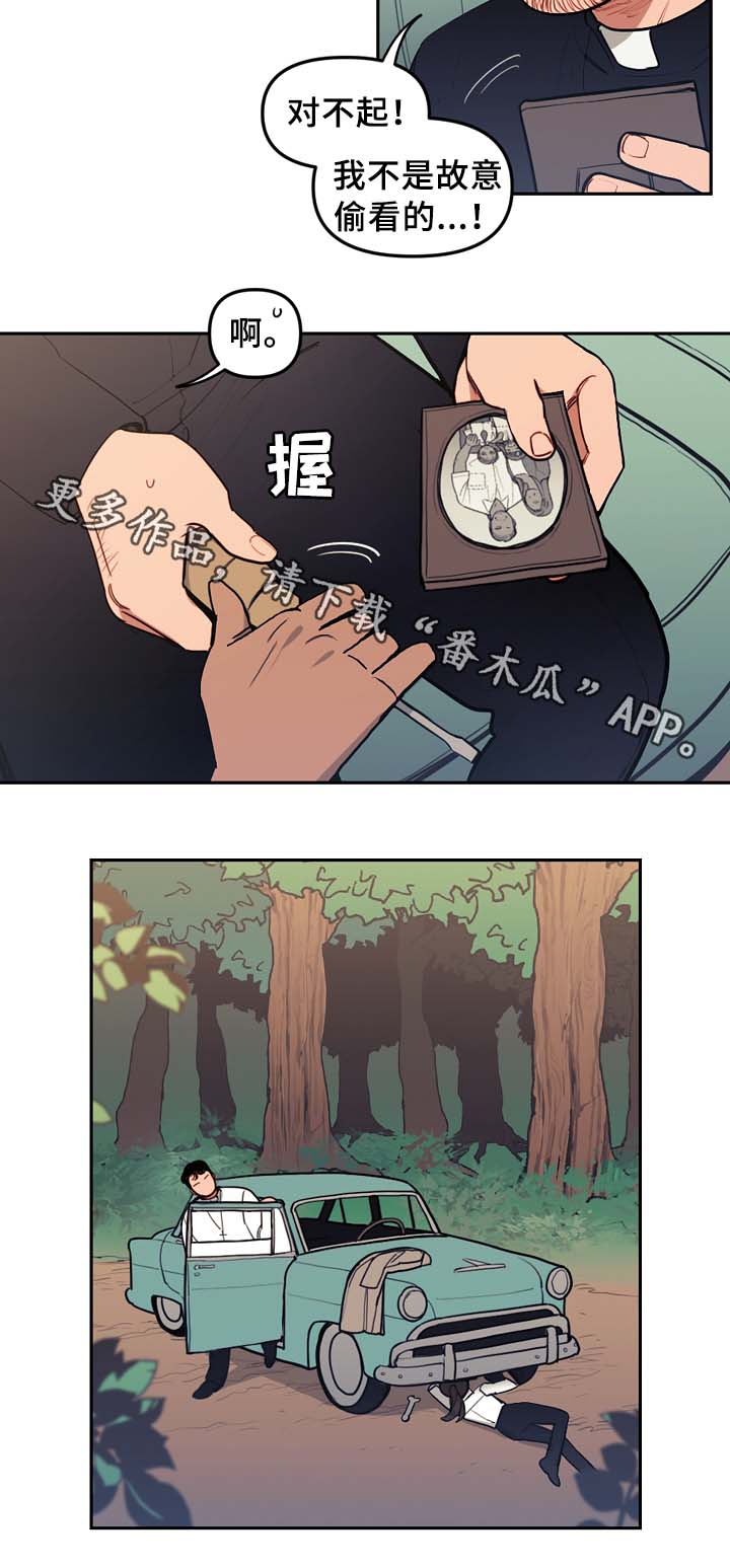 第55章：修车7