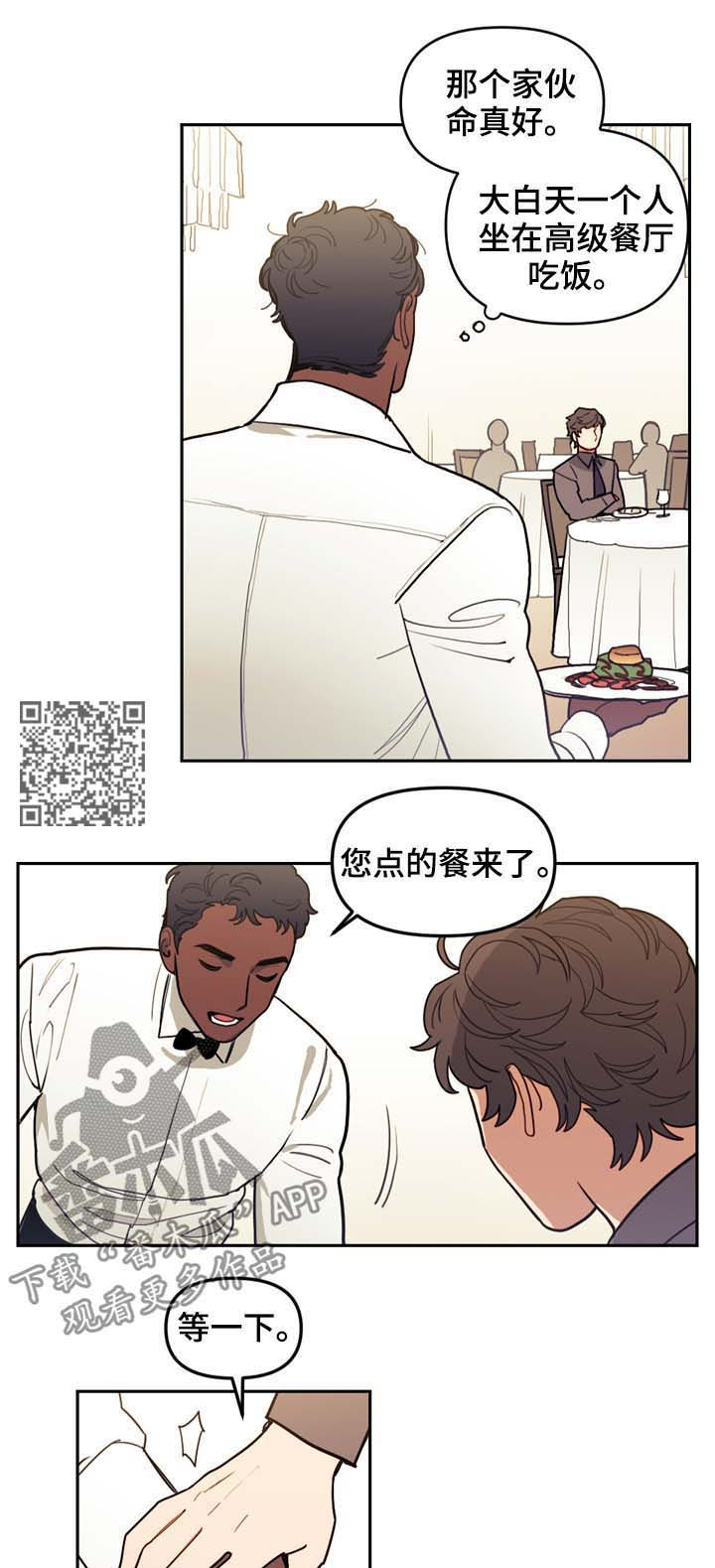 第116章：番外：没有你的家（3）5