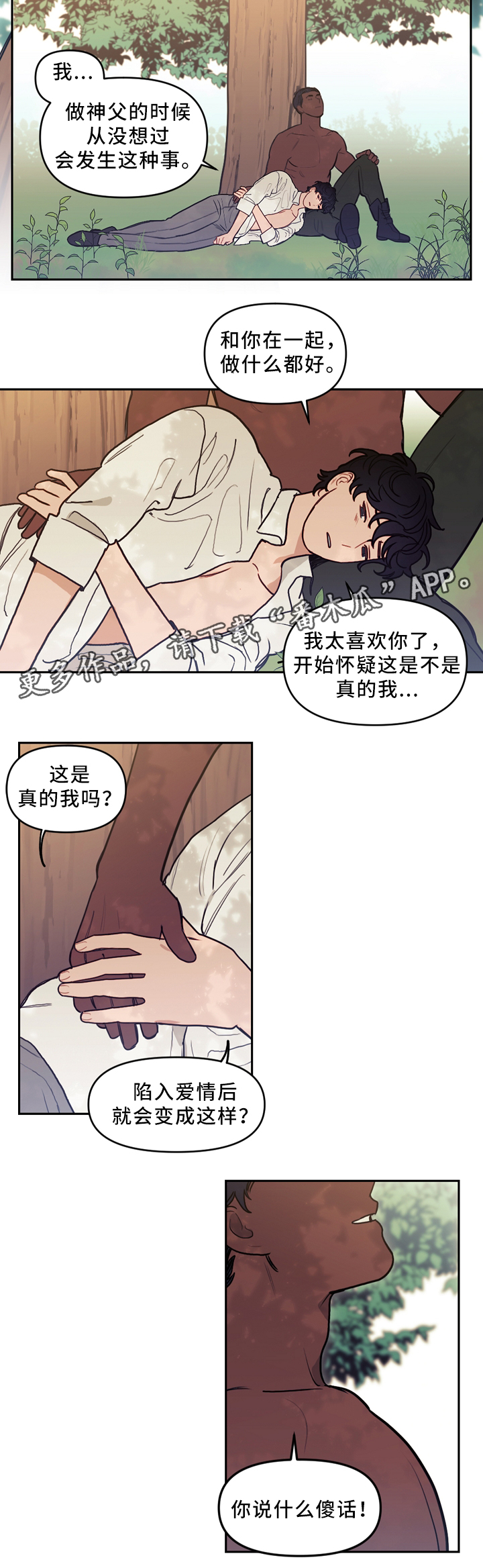 第83章：误会冷战7