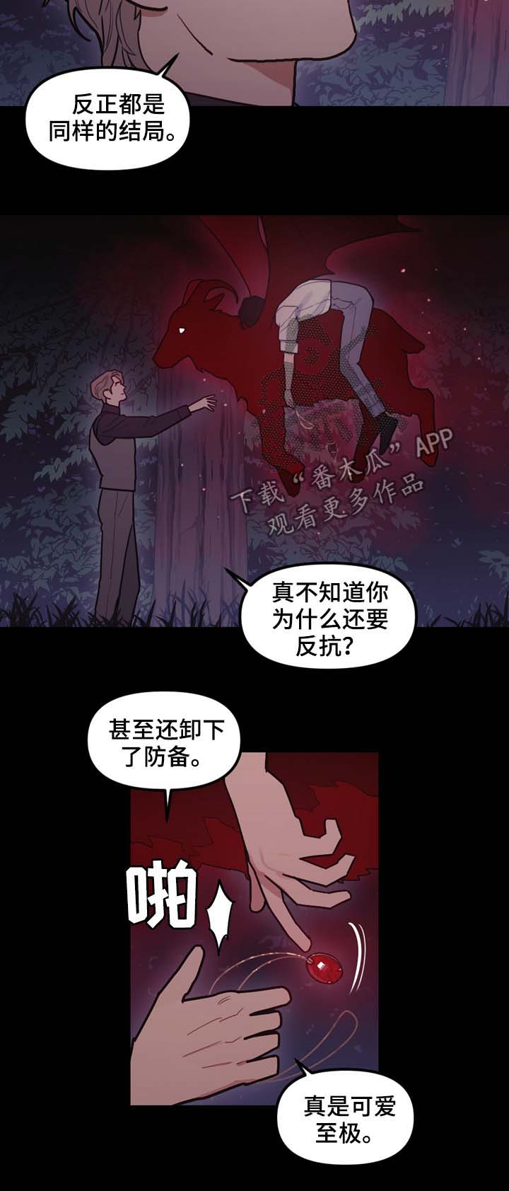 第96章：同样的结局10
