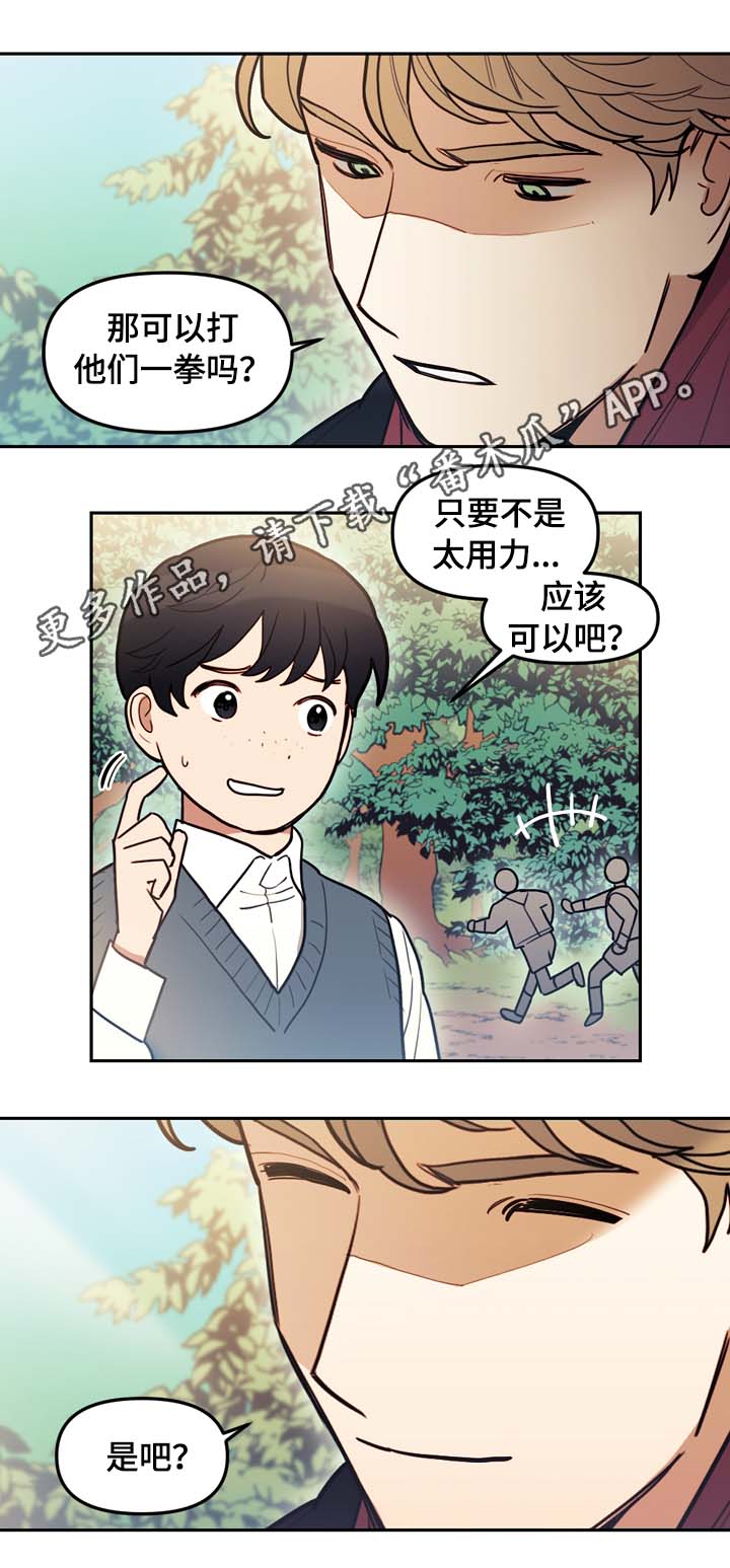 第73章：最高的山7