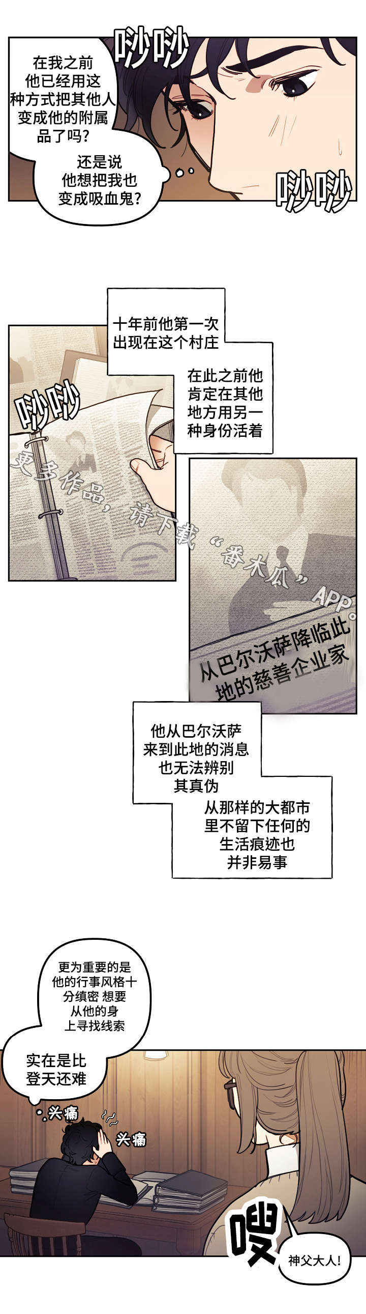 第16章：附属3