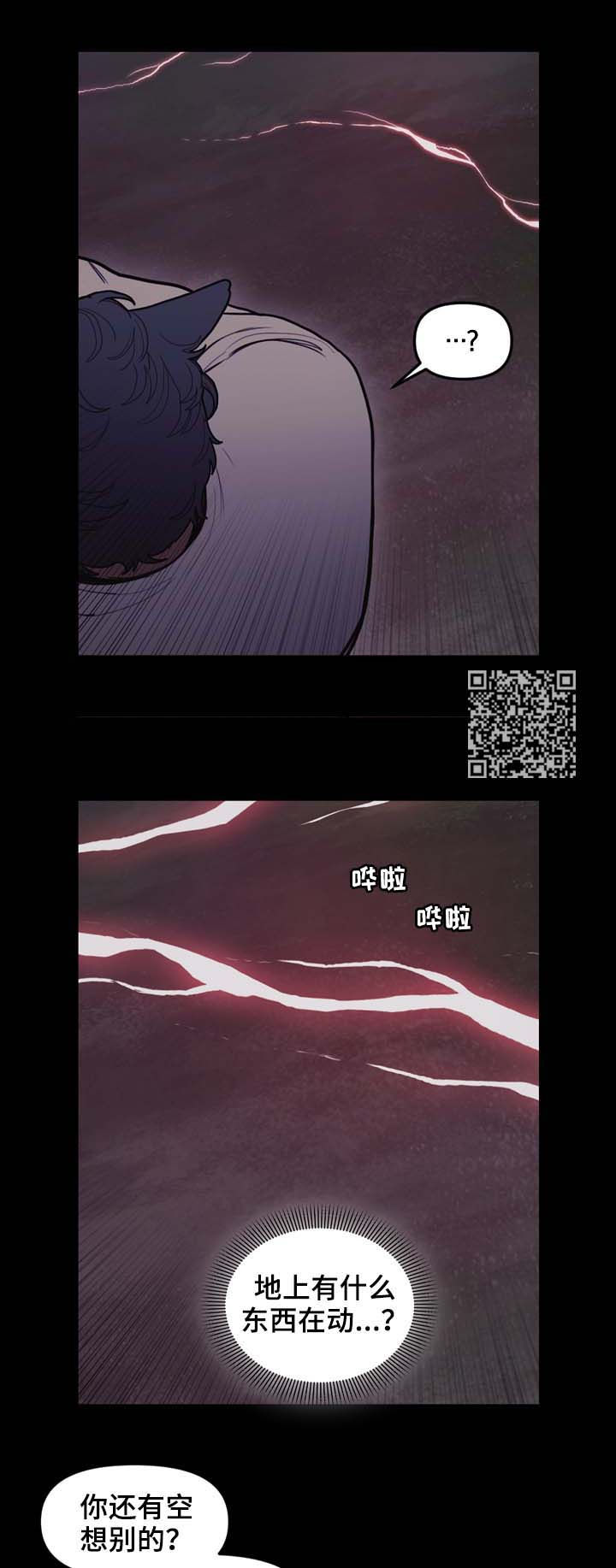 第101章：偷袭6