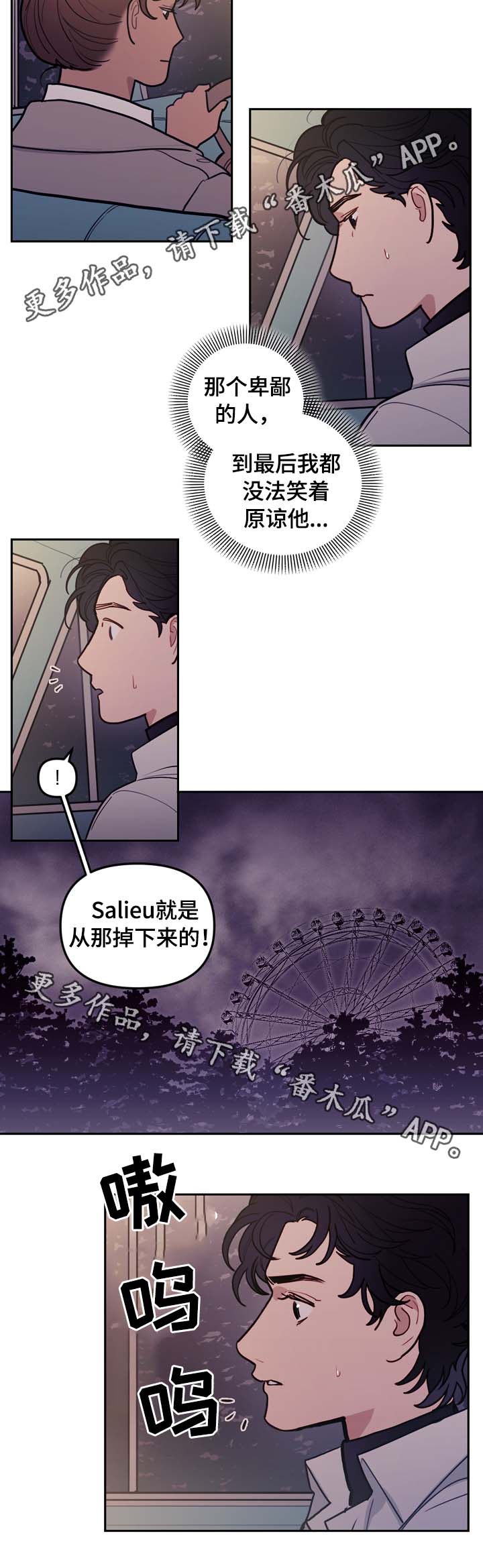 第64章：突然有急事5
