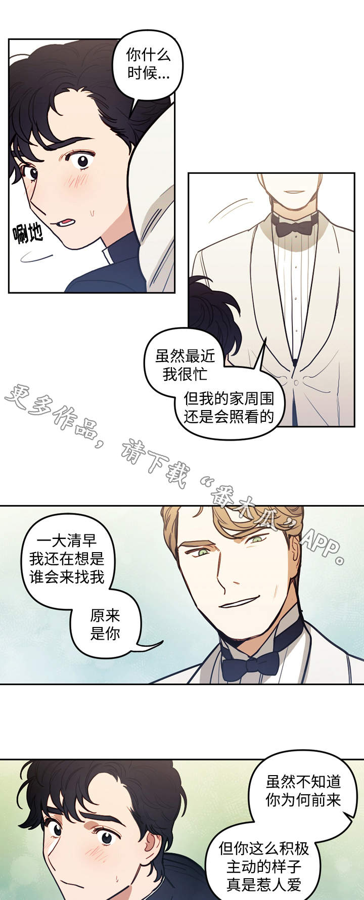 第35章：交谈0