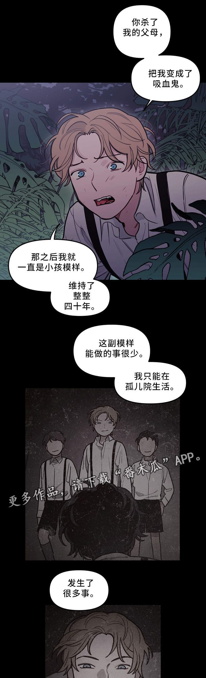 第92章：背后的动静5