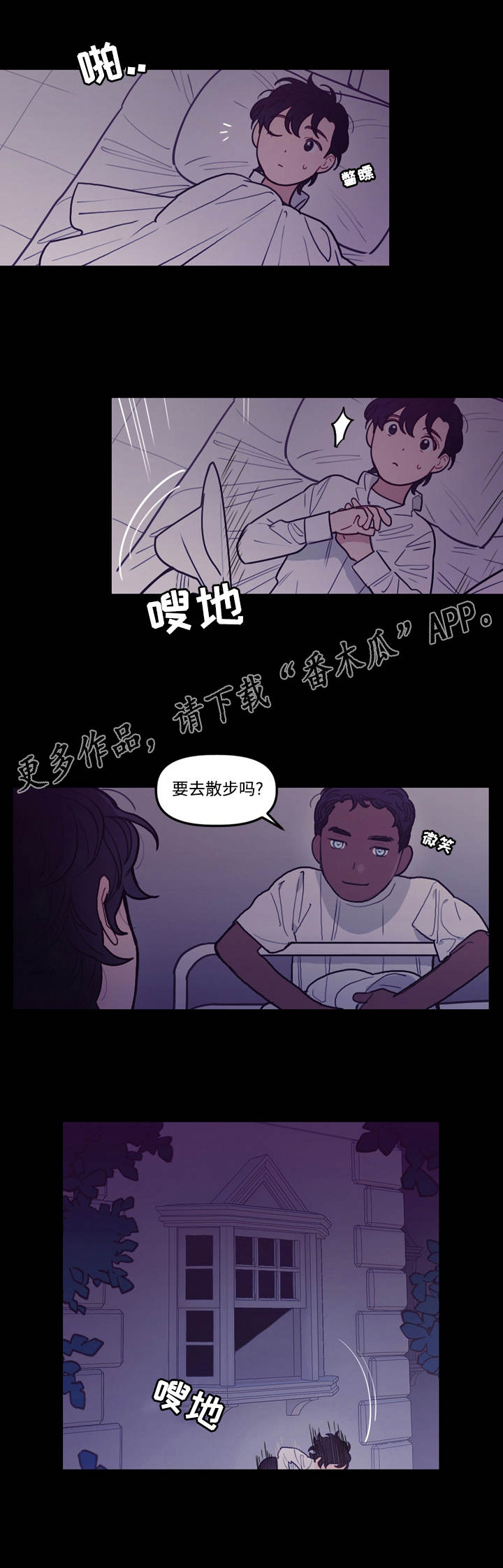 第8章：散步11