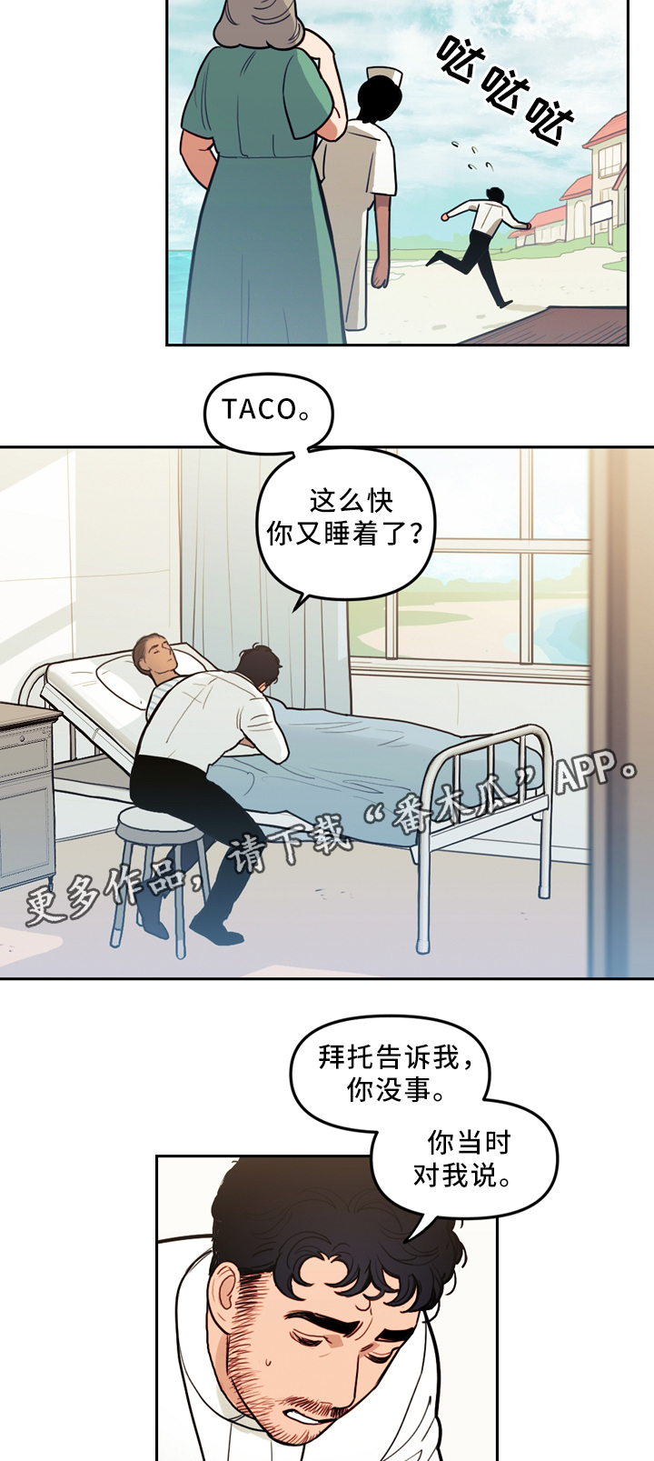 第82章：苏醒2